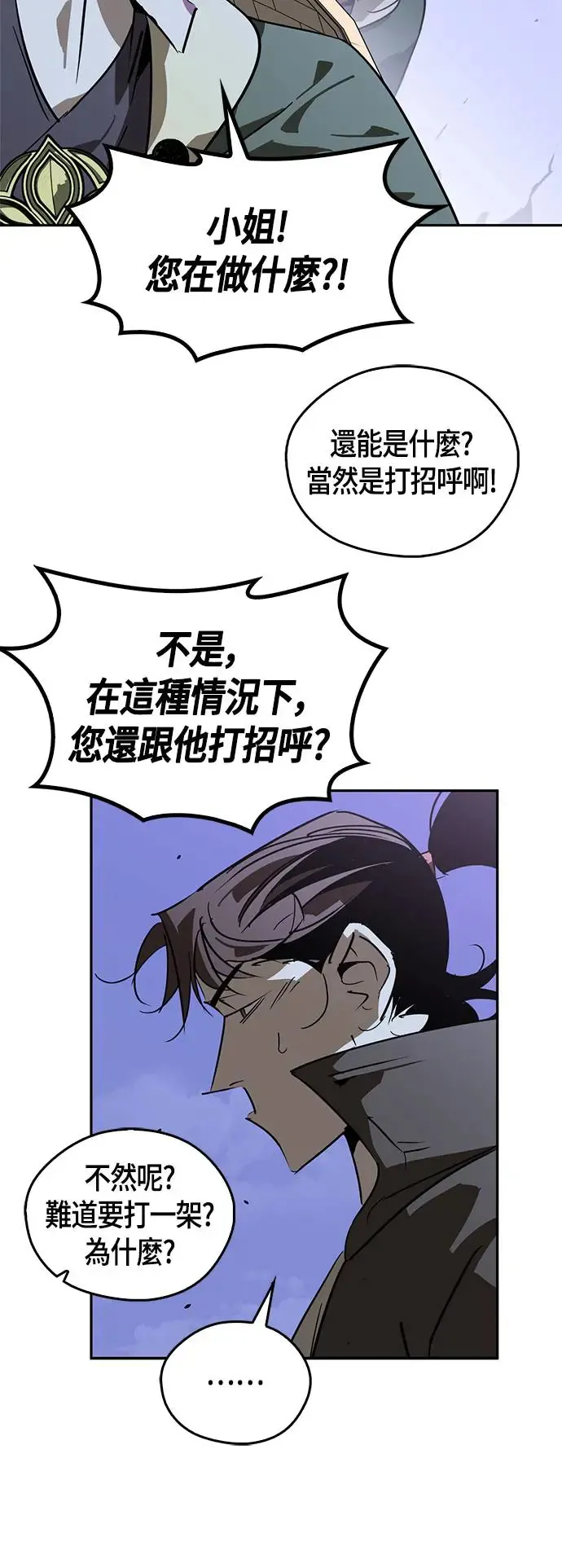 第38话 第39页