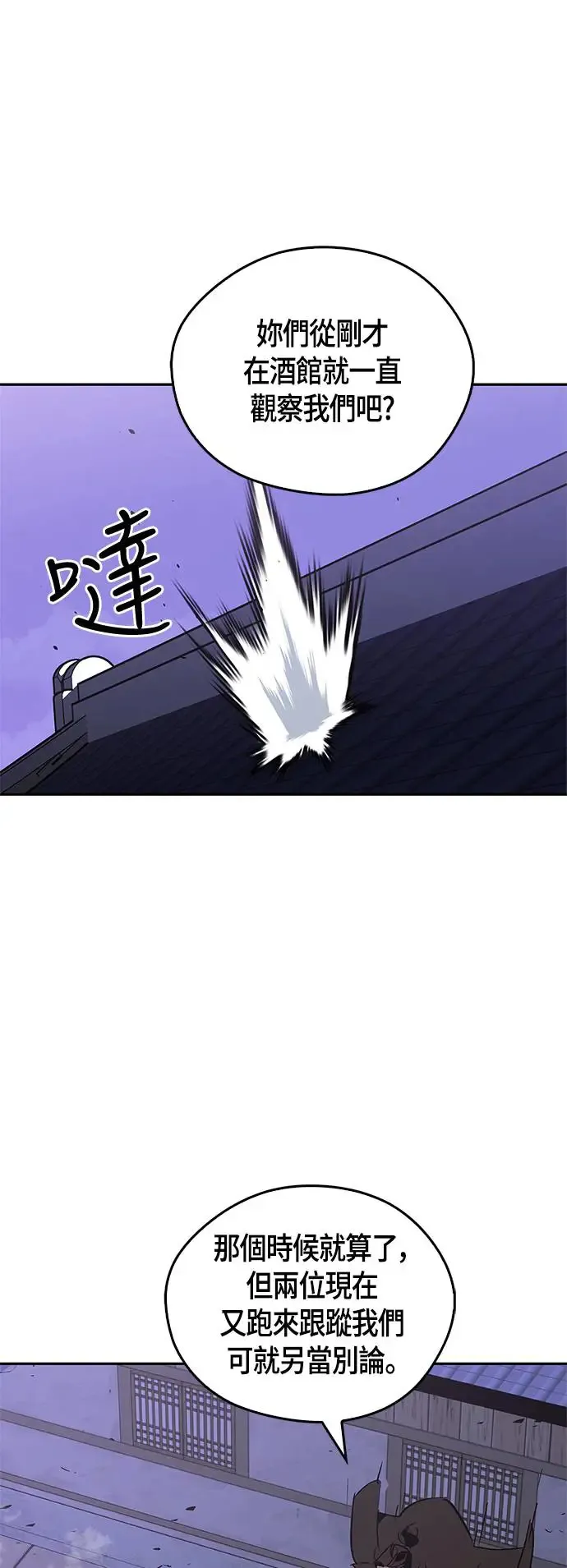 第38话 第40页