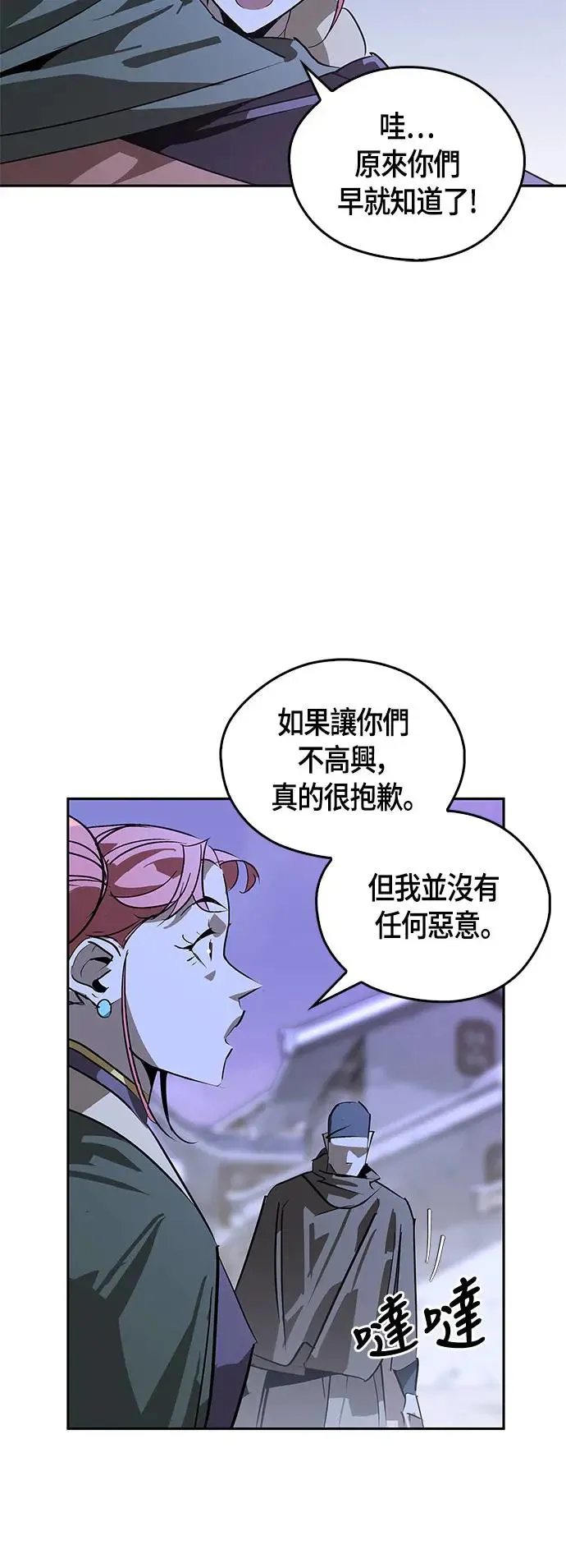 第38话 第42页