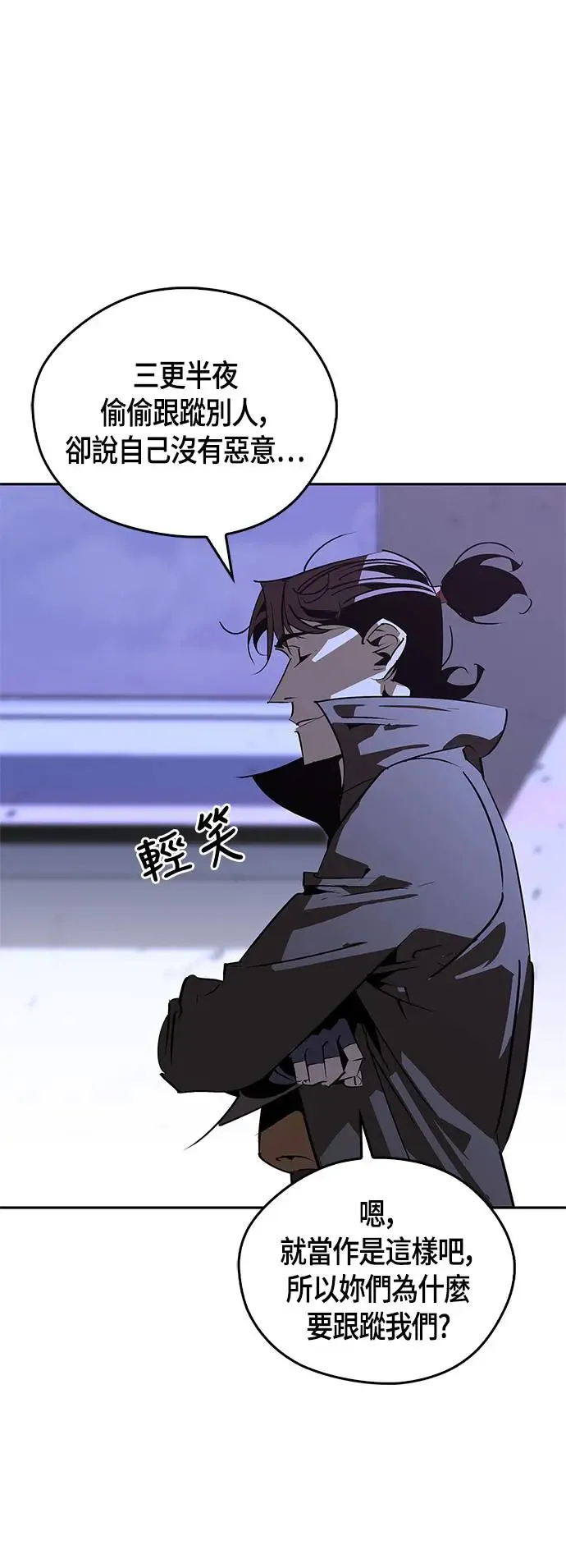 第38话 第43页