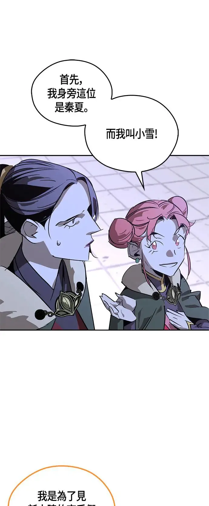 第38话 第44页