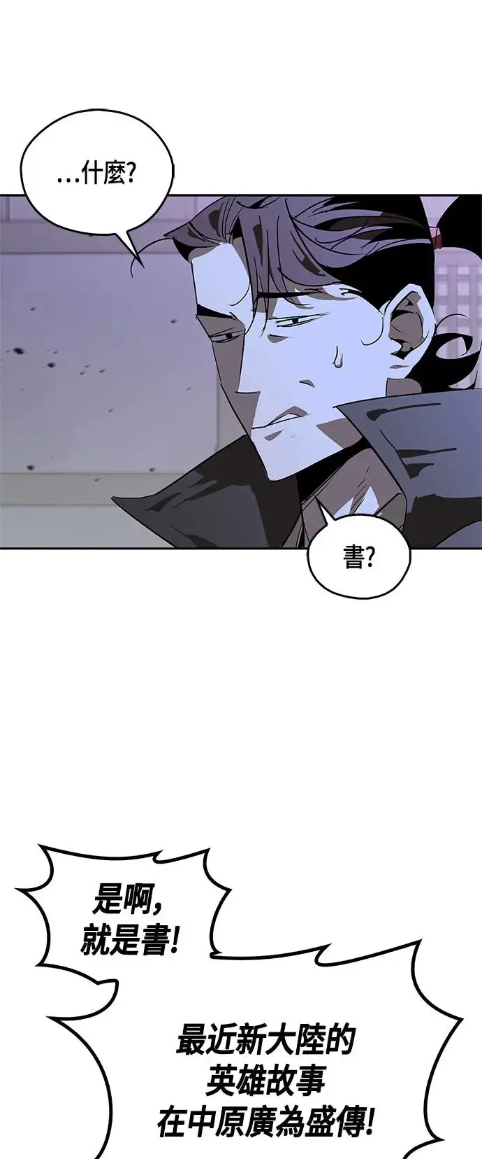 第38话 第48页