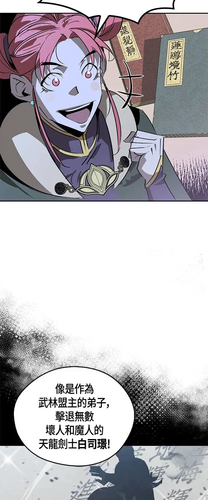 第38话 第49页