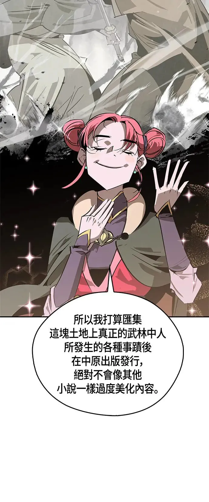 第38话 第52页