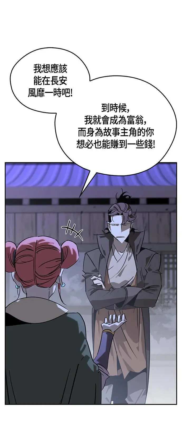 第38话 第53页