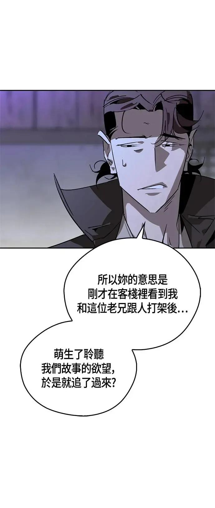 第38话 第54页