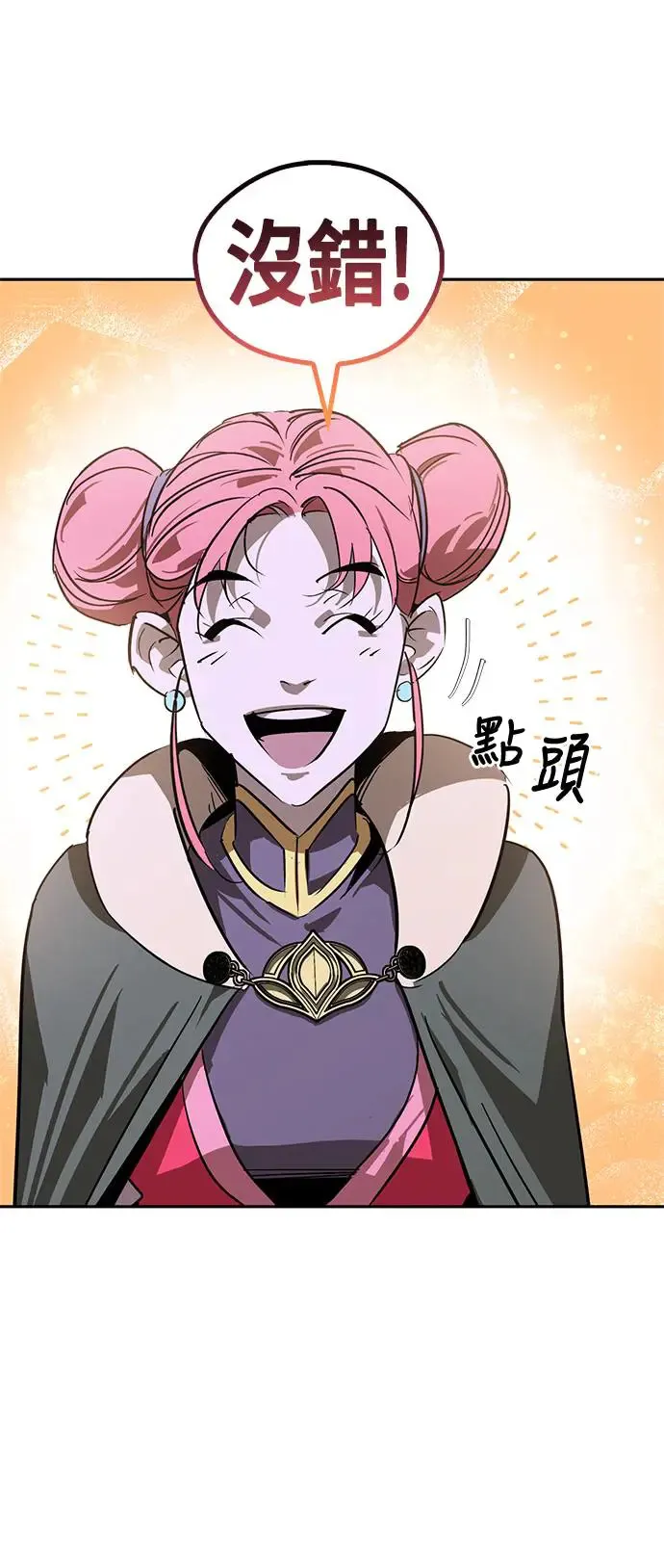 第38话 第55页