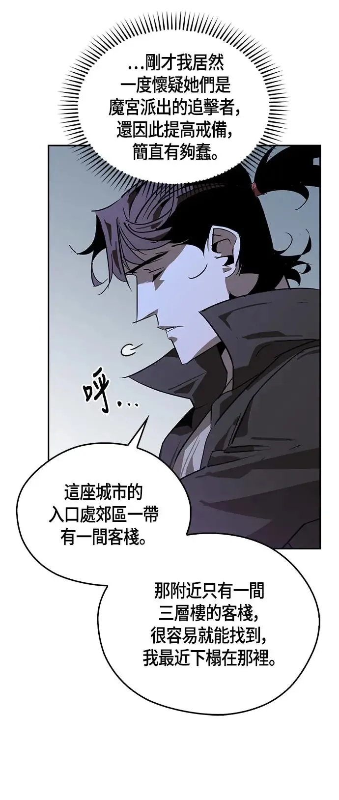 第38话 第56页