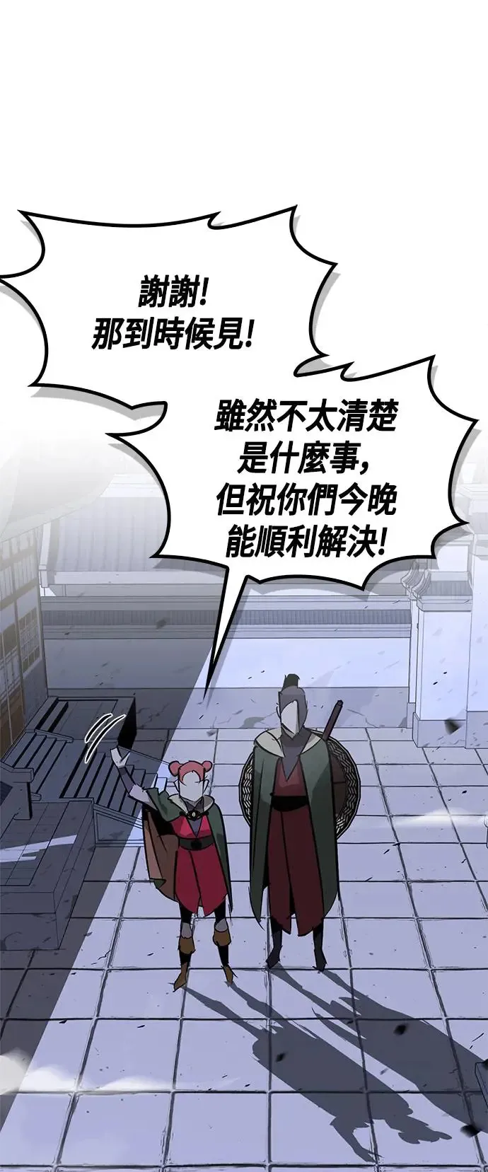 第38话 第58页