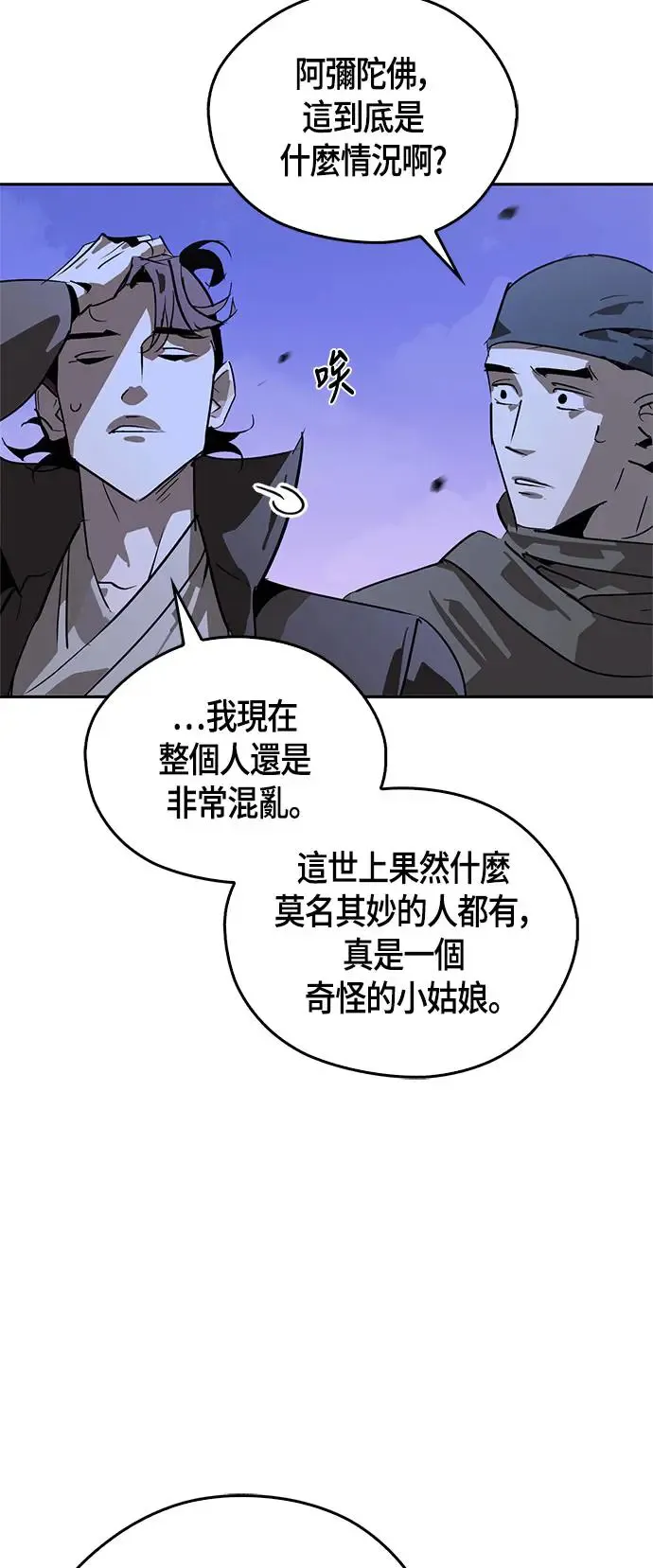 第38话 第60页