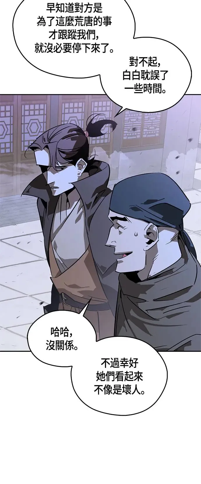 第38话 第61页