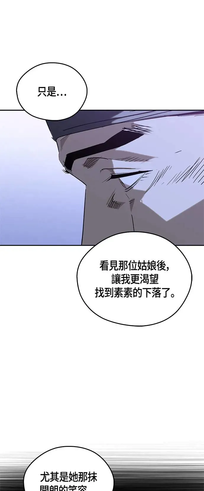 第38话 第62页