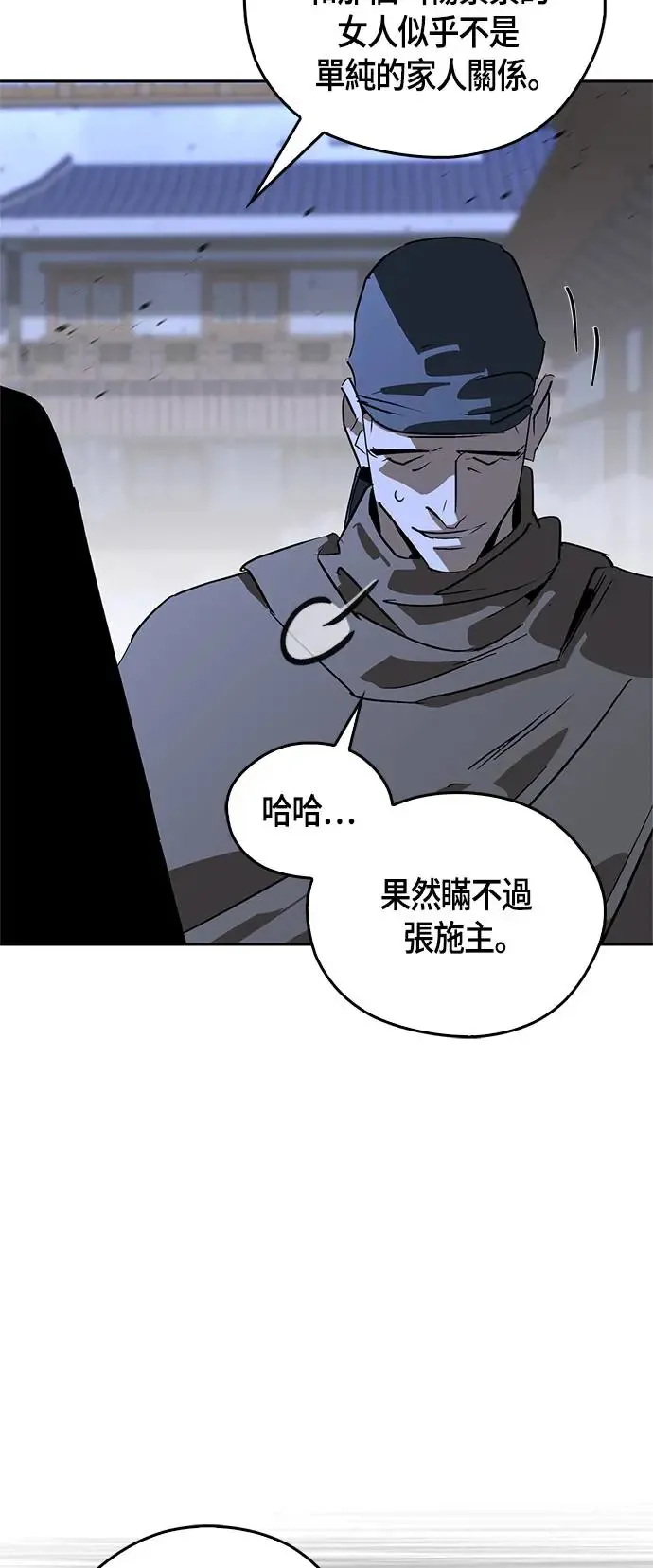 第38话 第65页