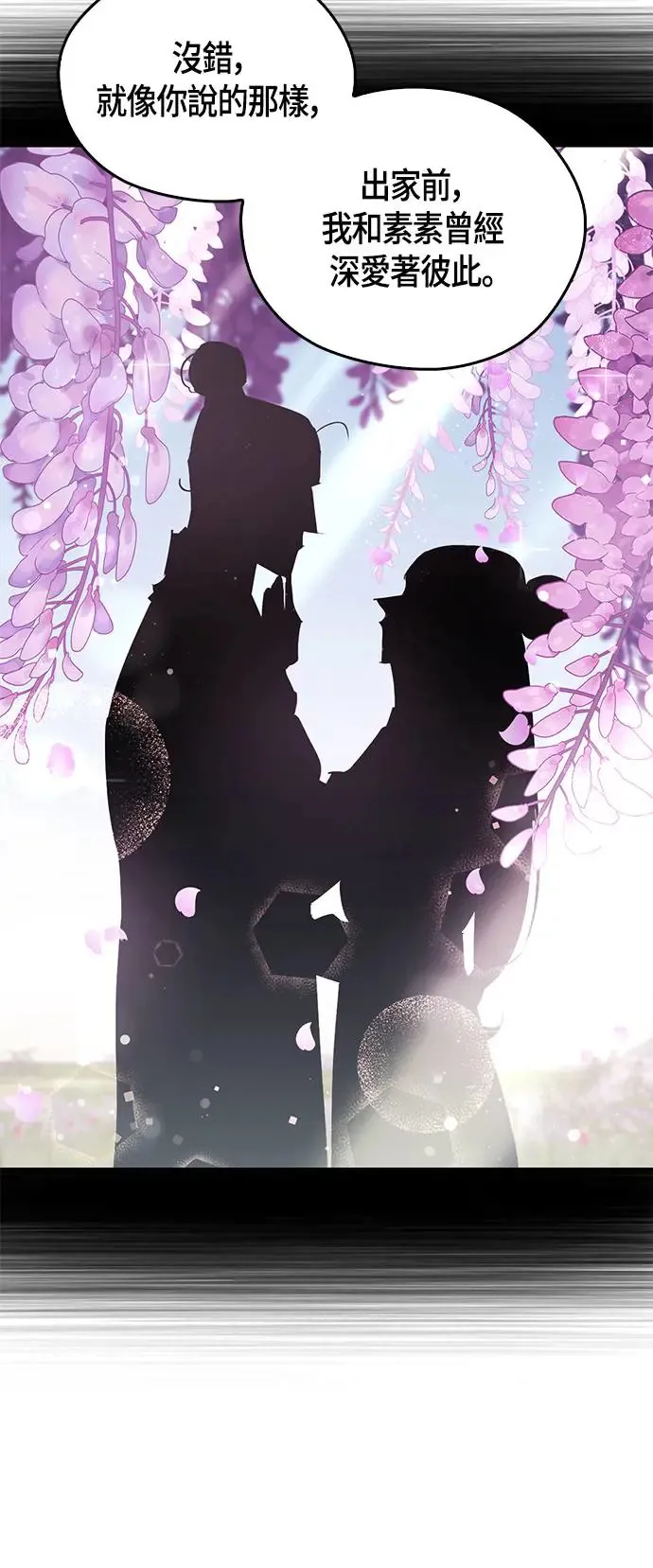 第38话 第66页