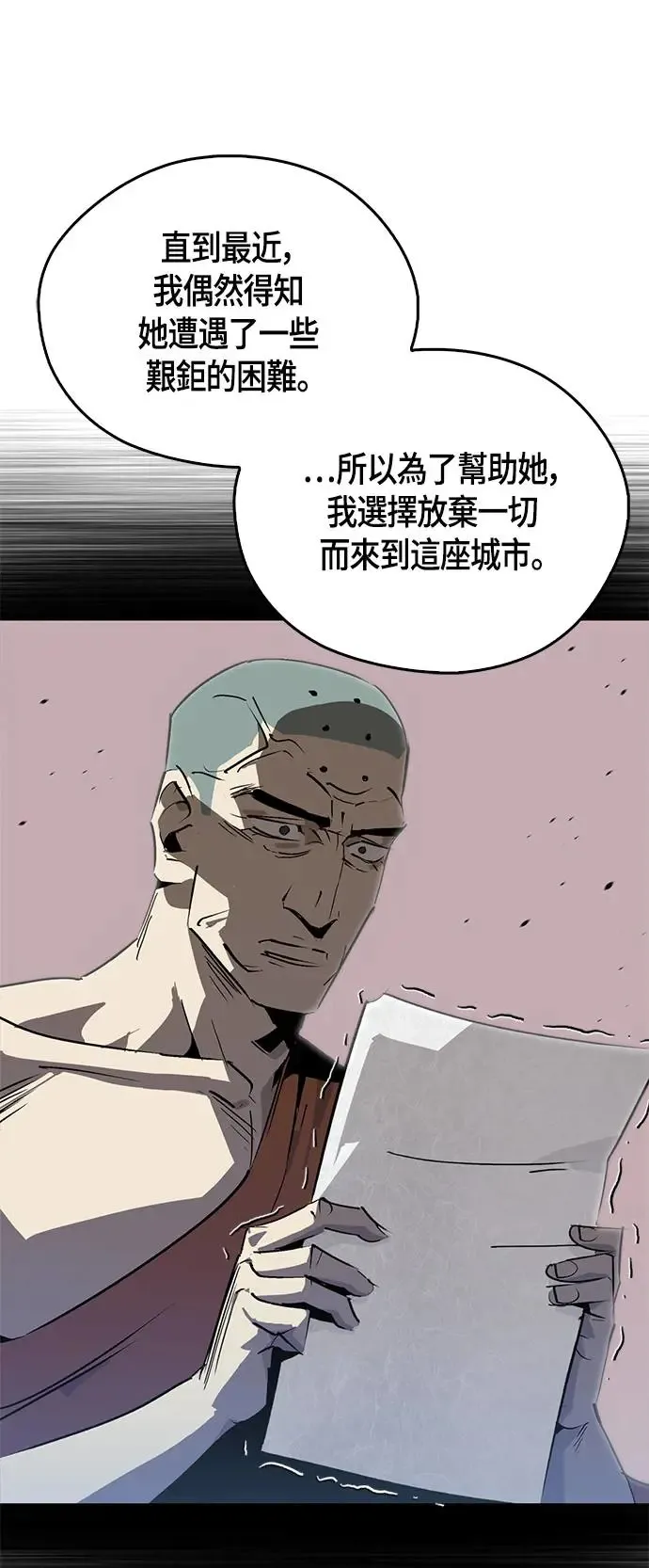 第38话 第67页