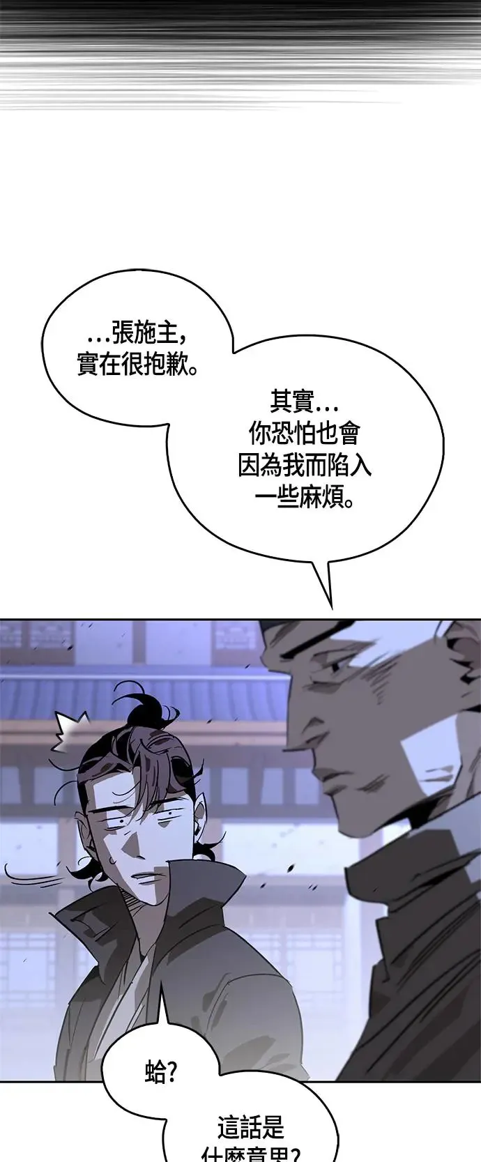 第38话 第68页