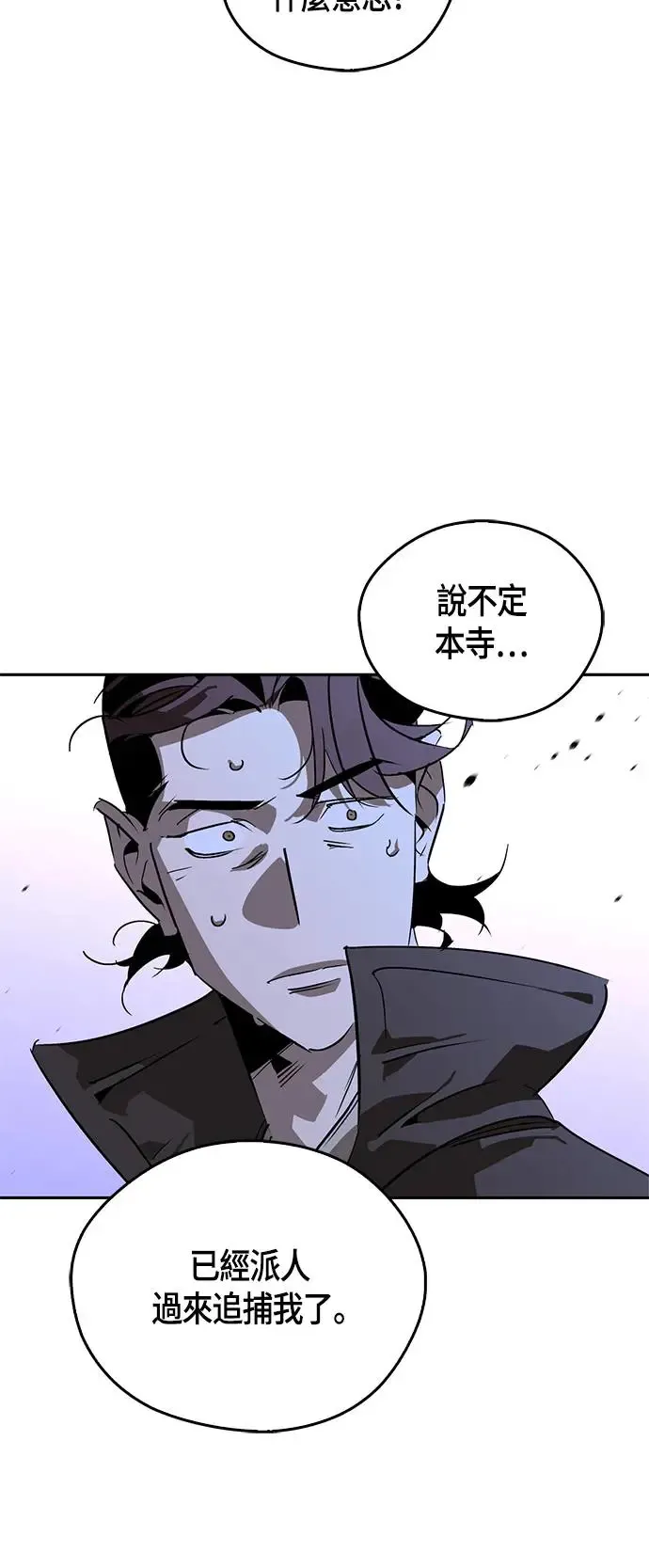 第38话 第69页