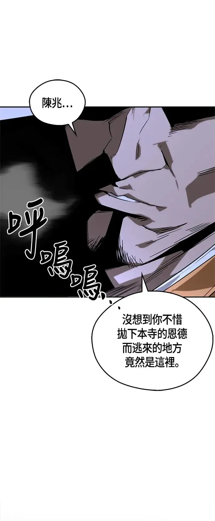 第38话 第71页