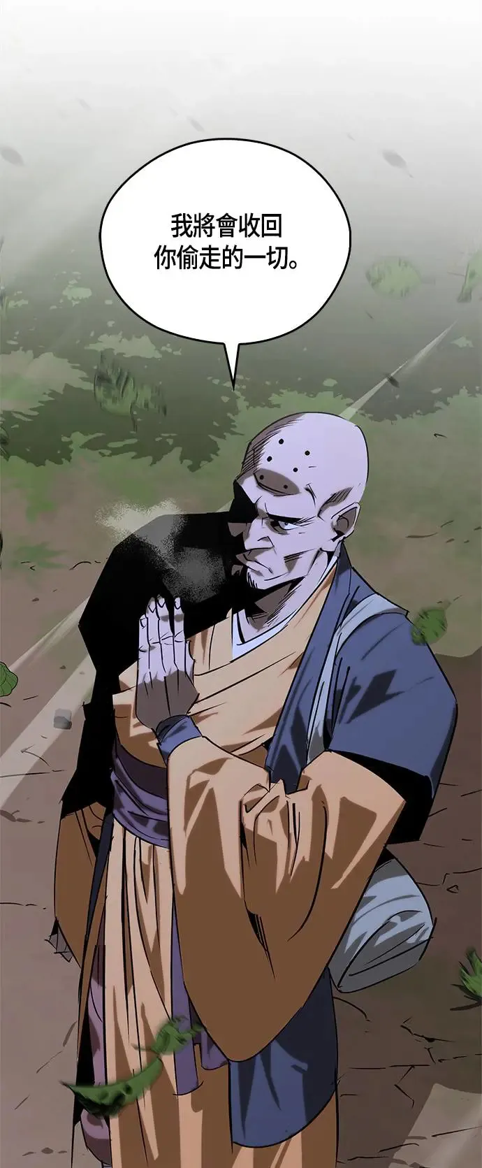 第38话 第72页