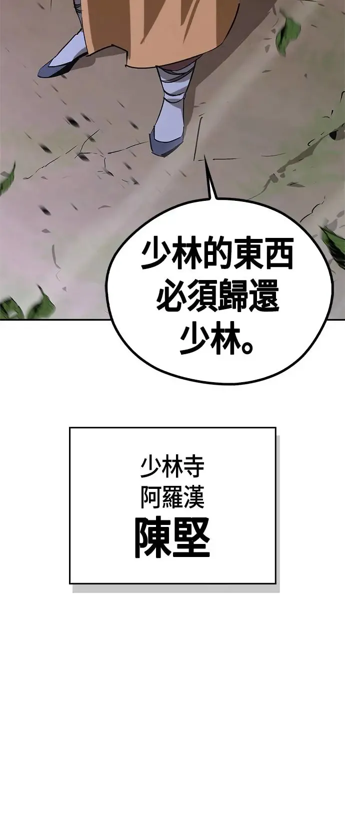 第38话 第73页