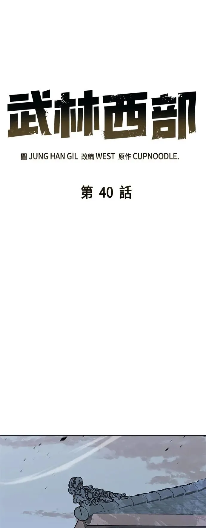 第40话 第10页