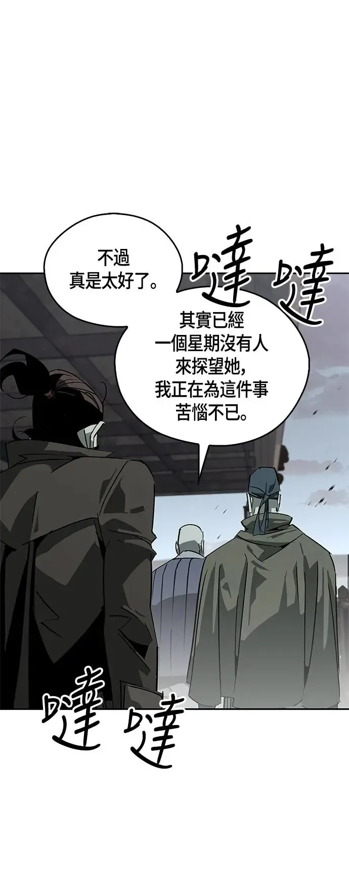 第40话 第12页