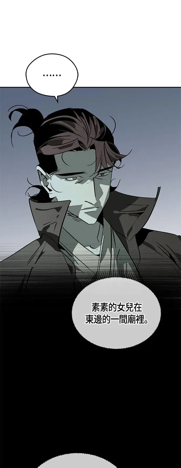 第40话 第14页