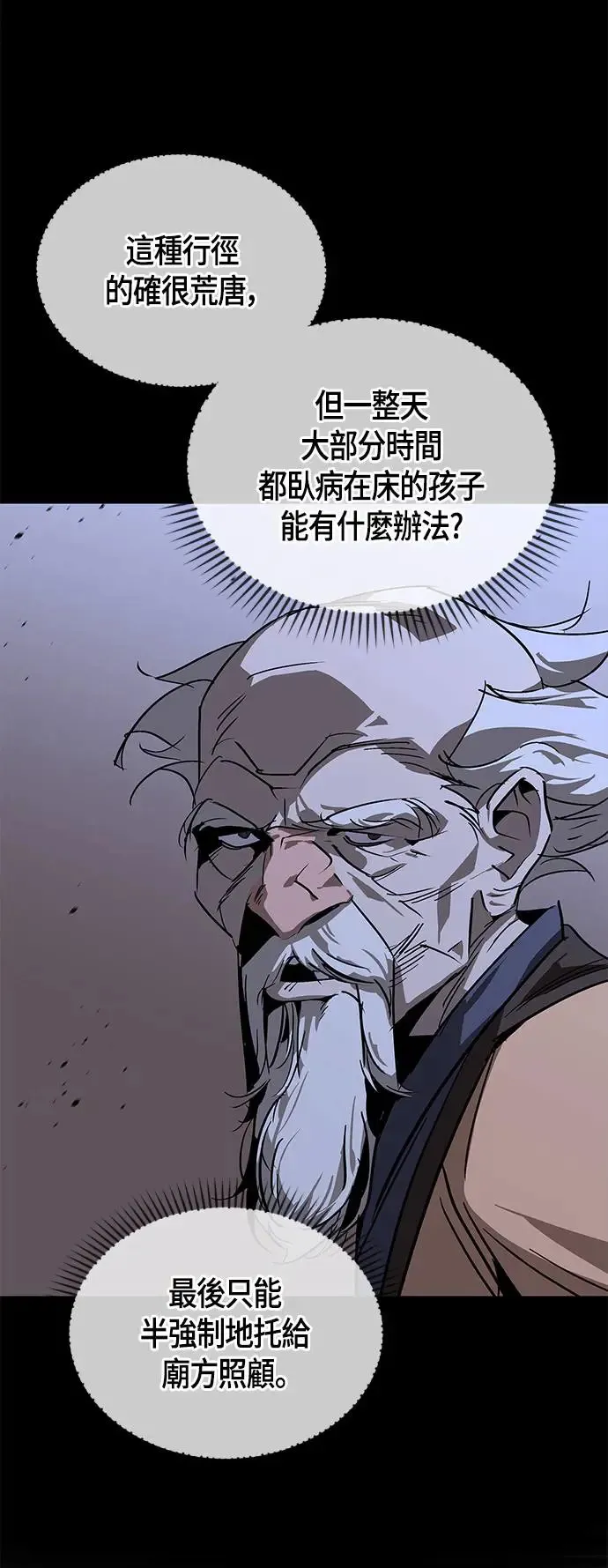第40话 第16页