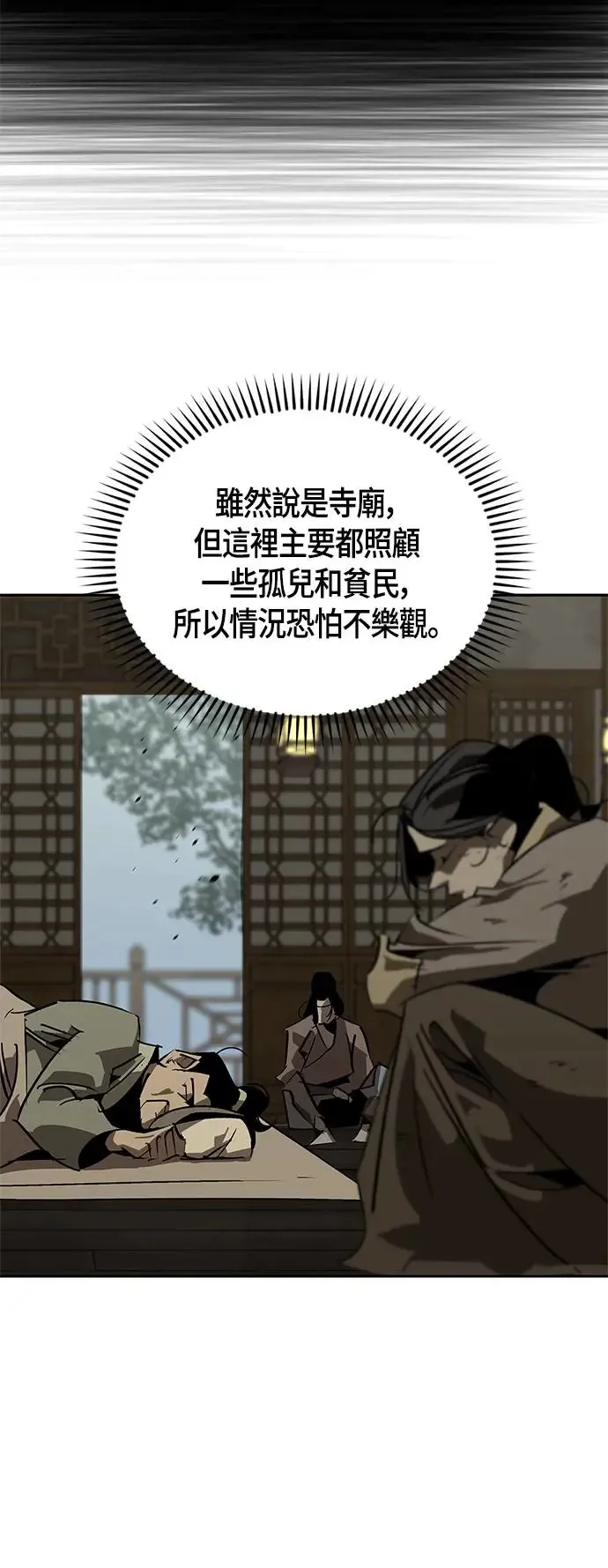 第40话 第17页