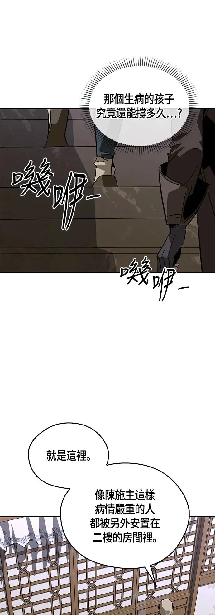 第40话 第18页