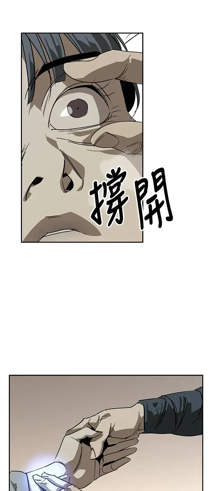 第40话 第26页
