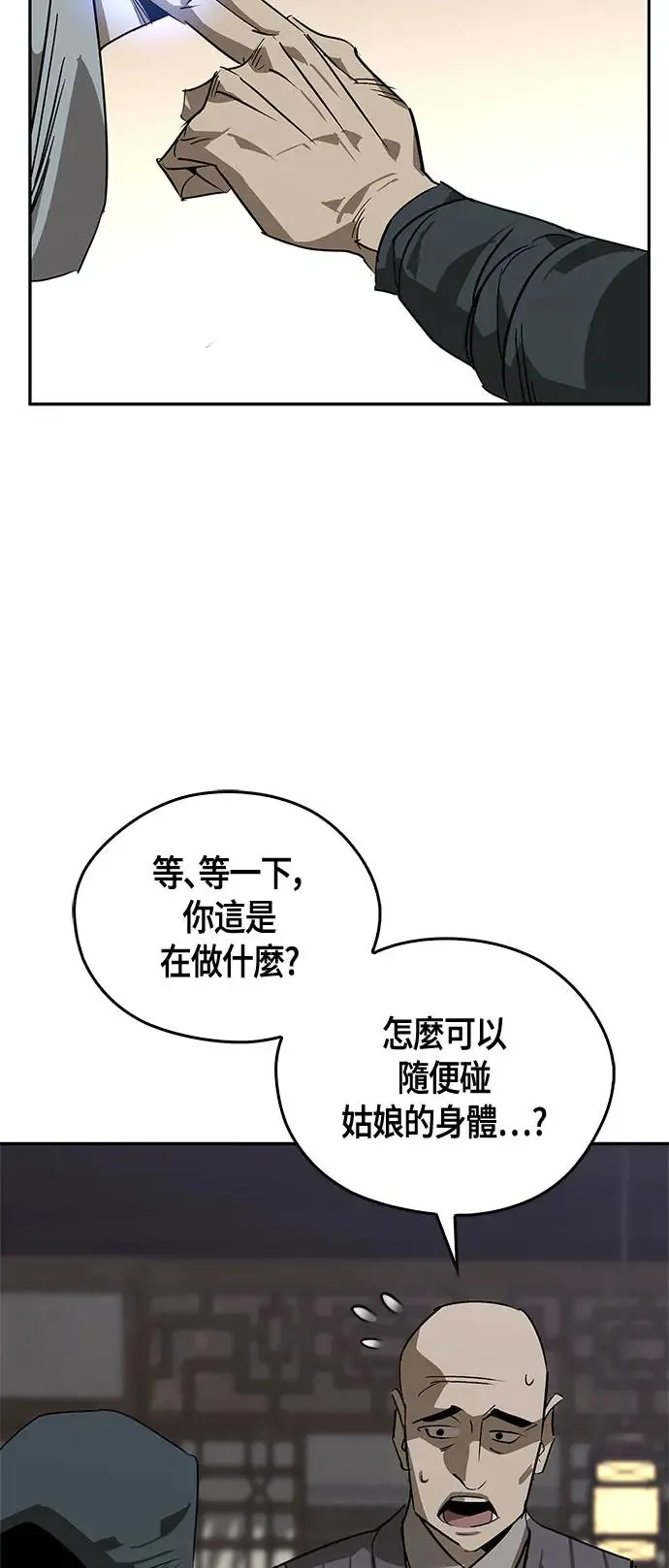第40话 第27页