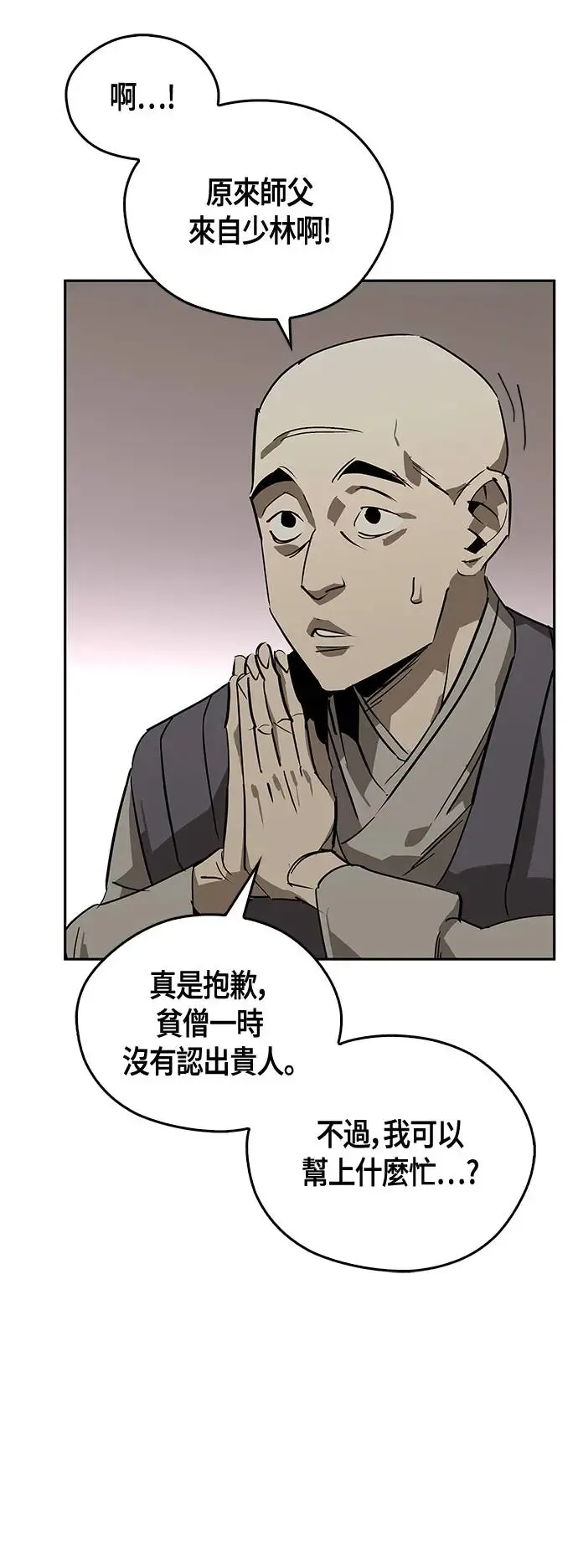 第40话 第31页