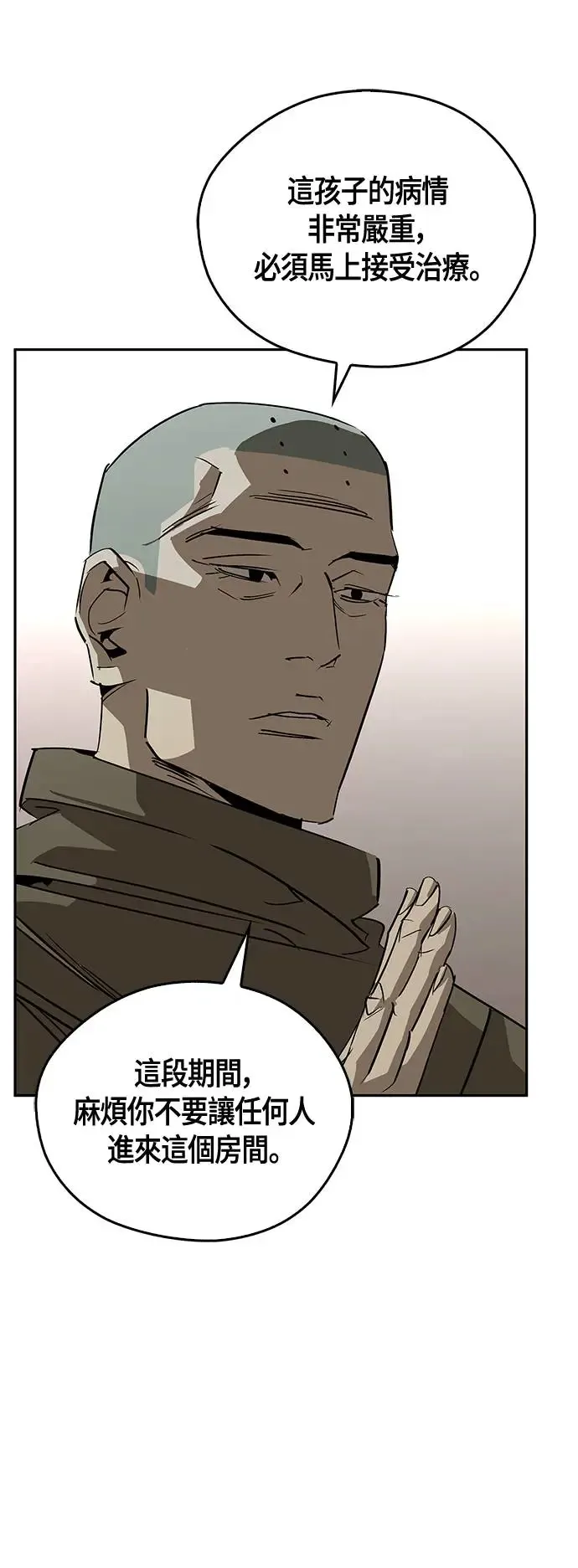 第40话 第32页