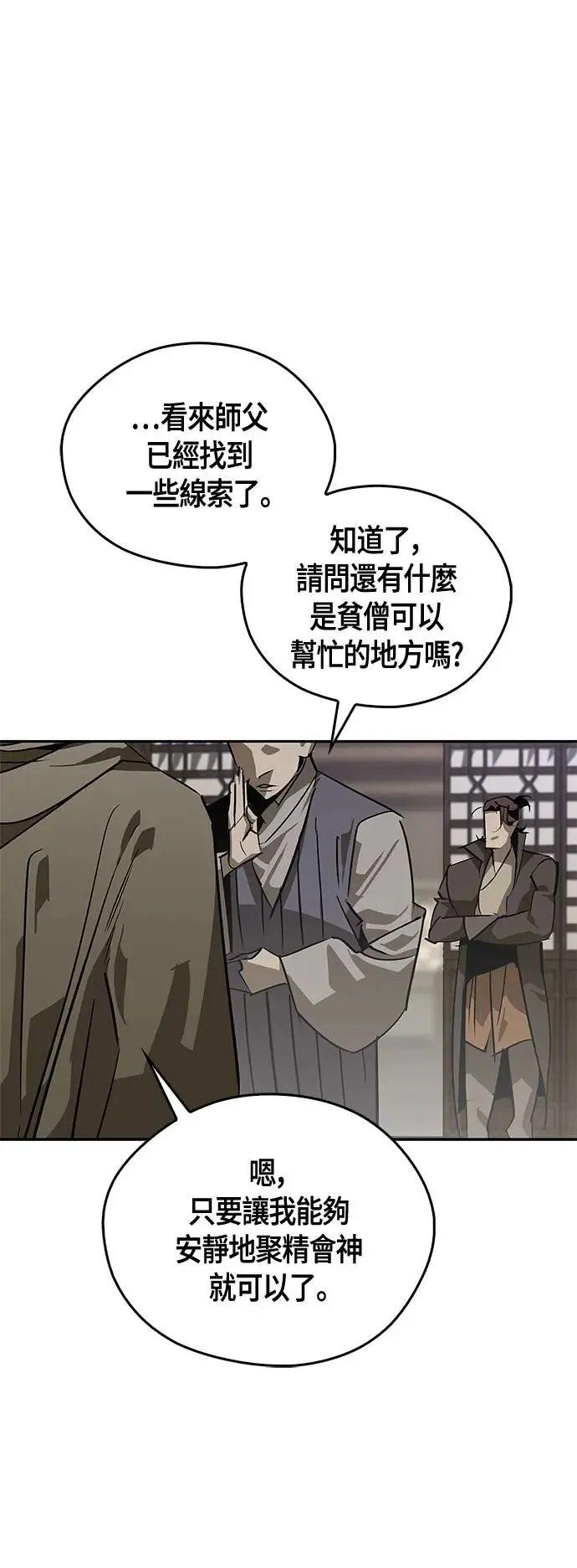 第40话 第34页