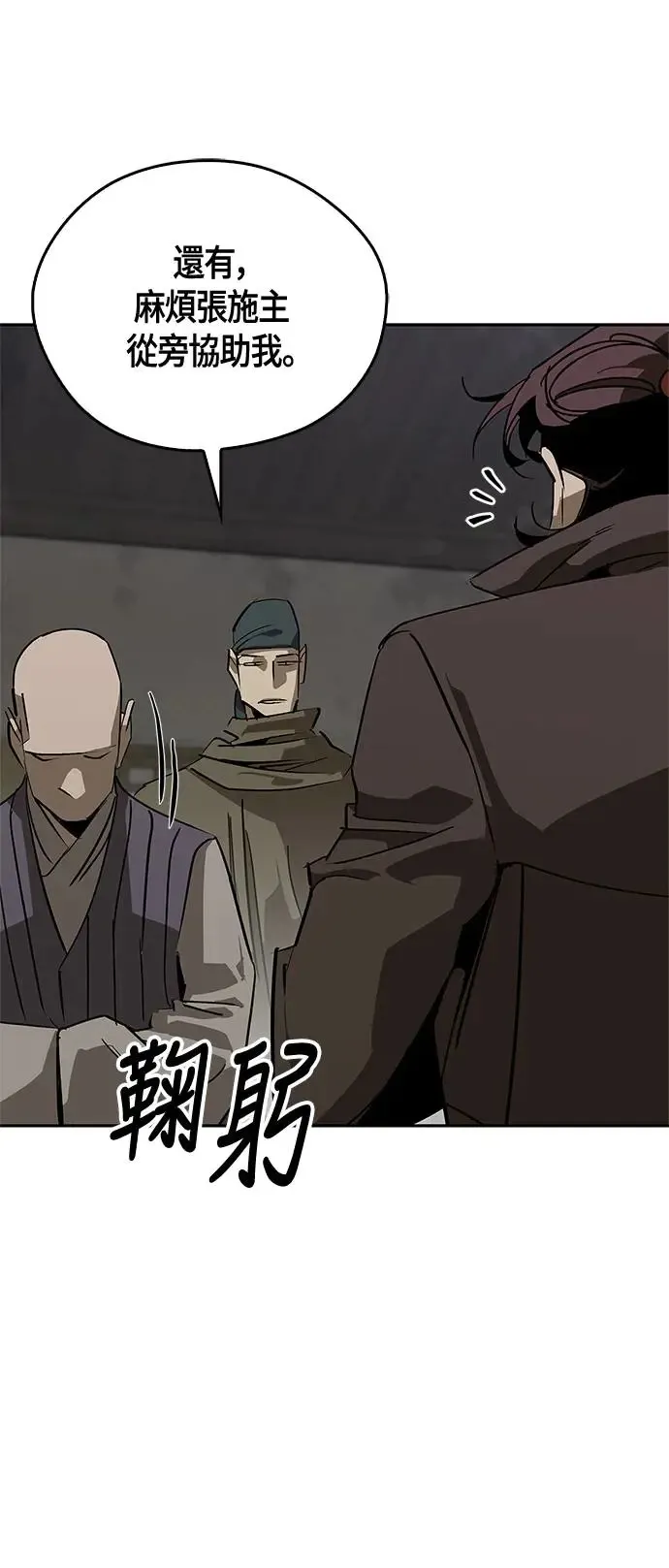 第40话 第35页