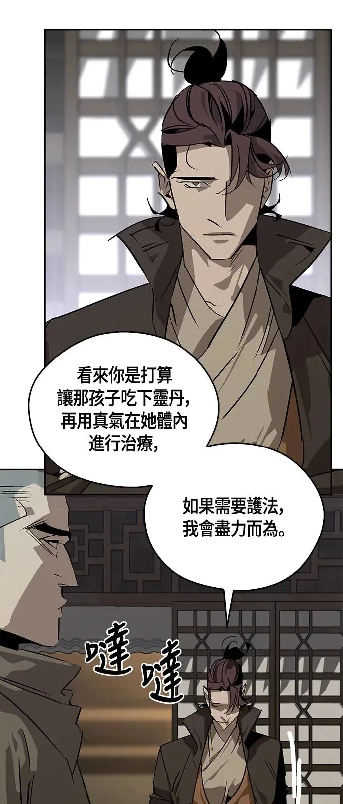 第40话 第36页