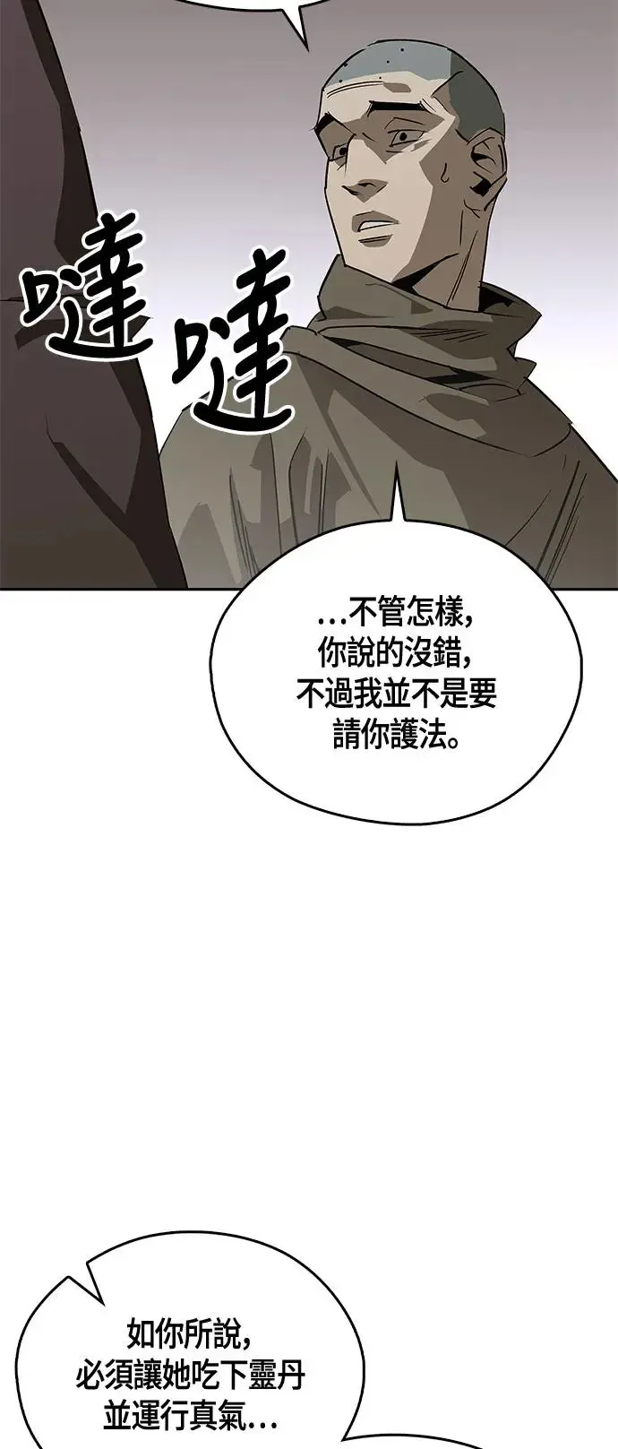 第40话 第38页