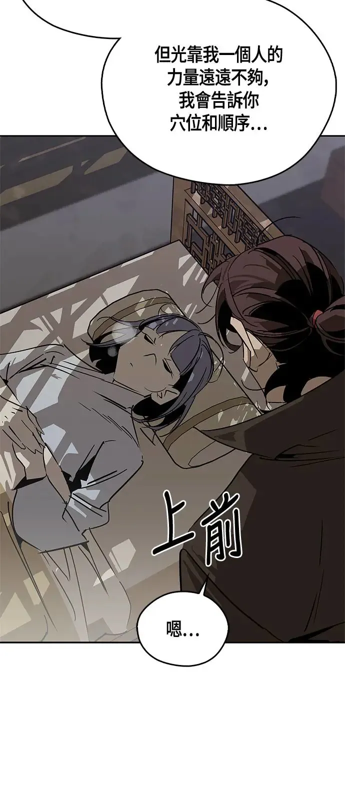 第40话 第39页