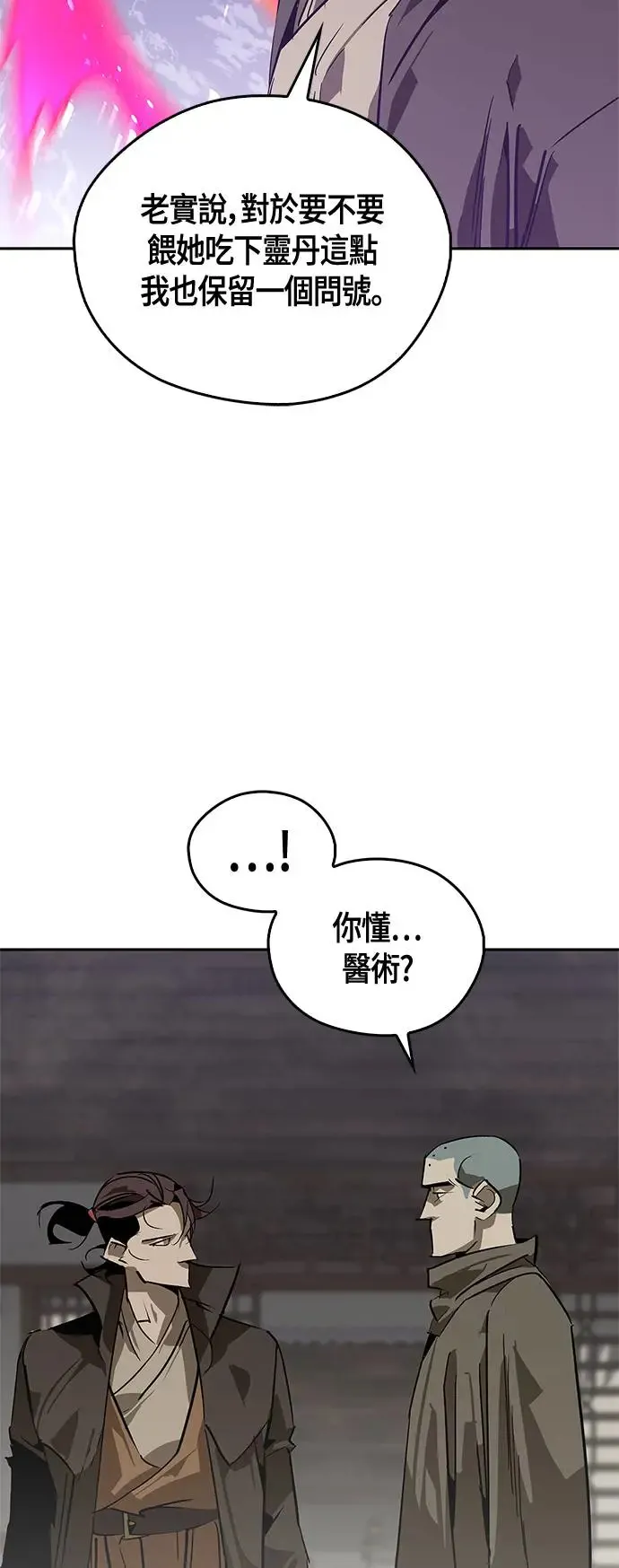 第40话 第41页