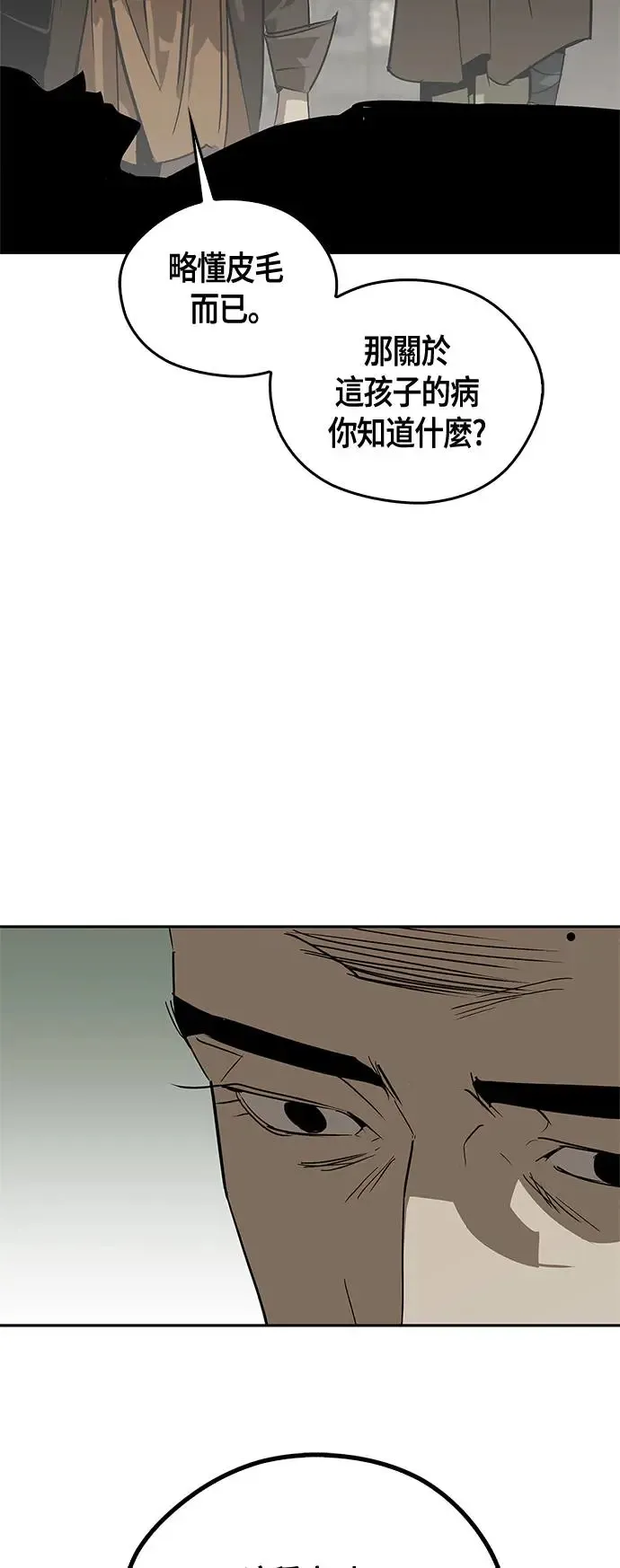 第40话 第42页