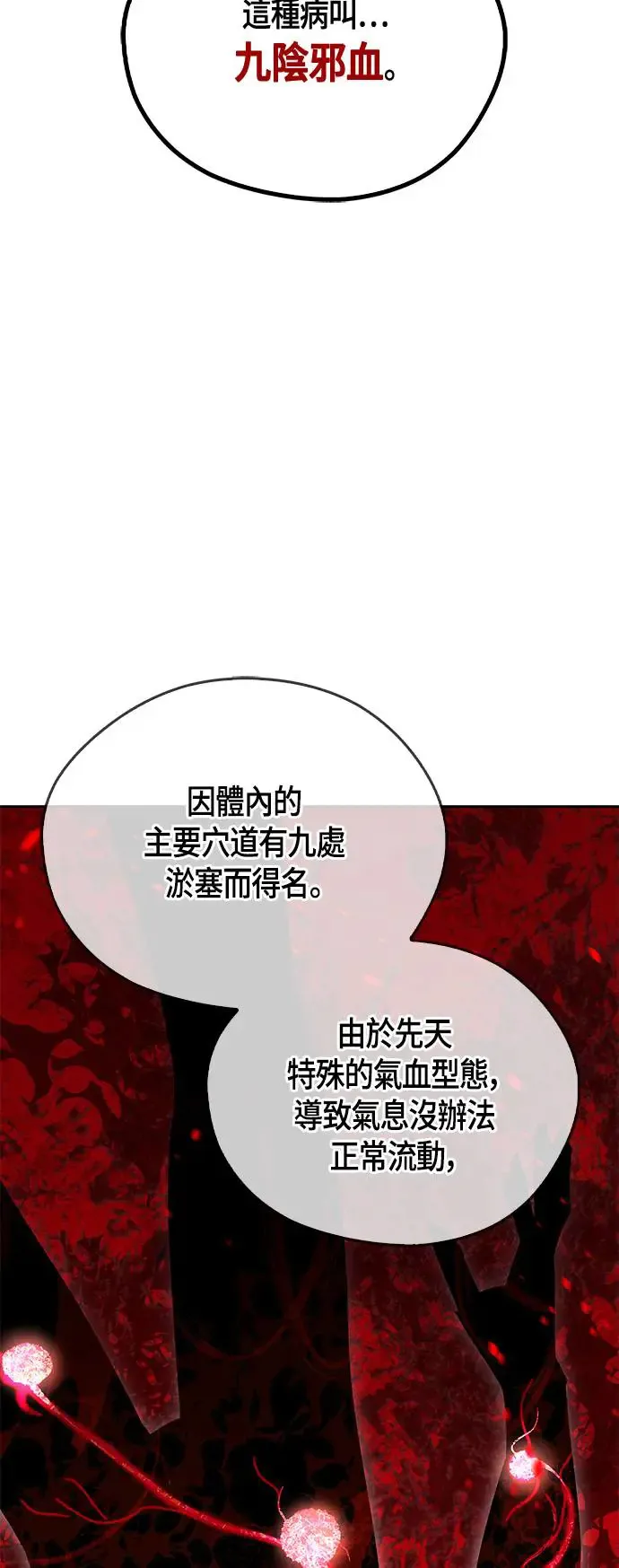 第40话 第43页