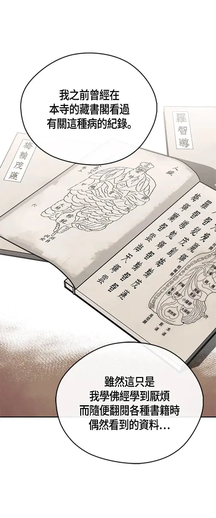 第40话 第45页