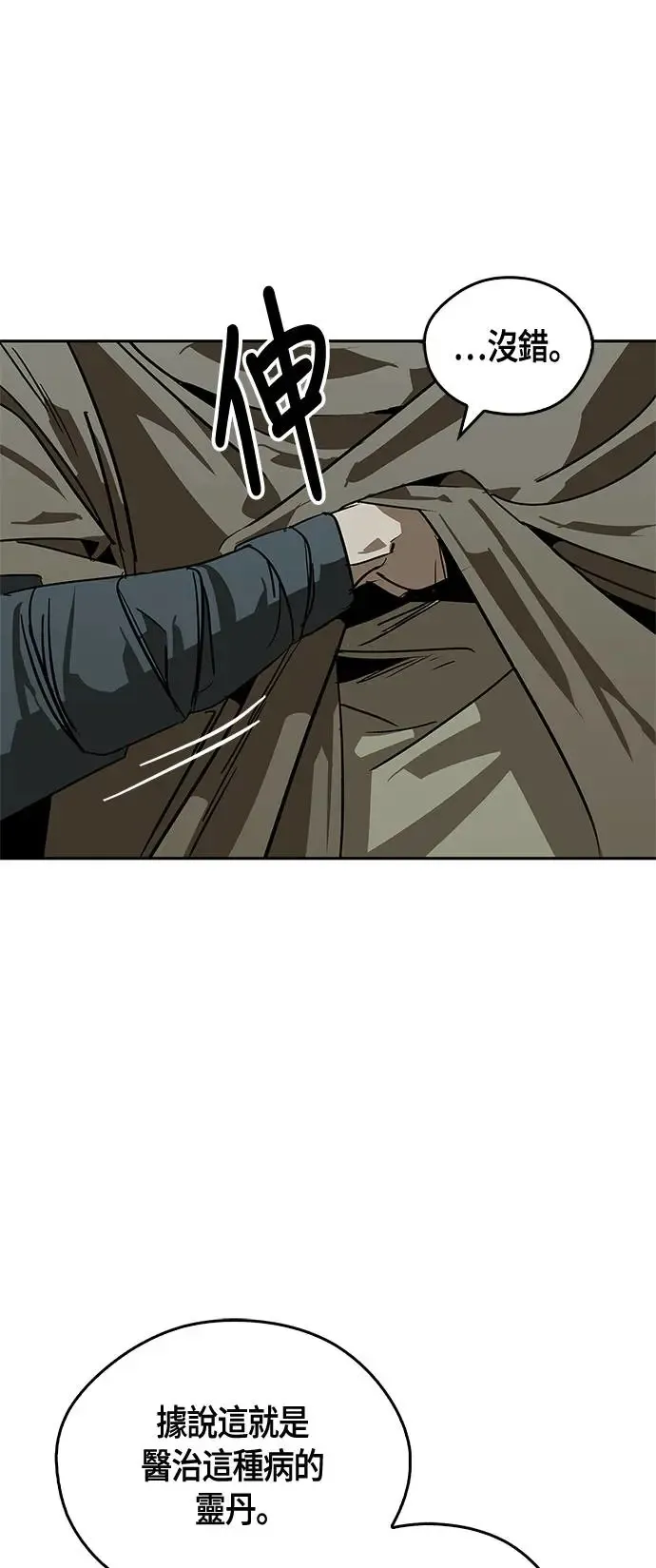 第40话 第47页