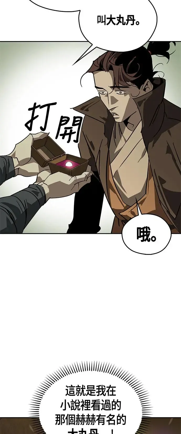 第40话 第48页
