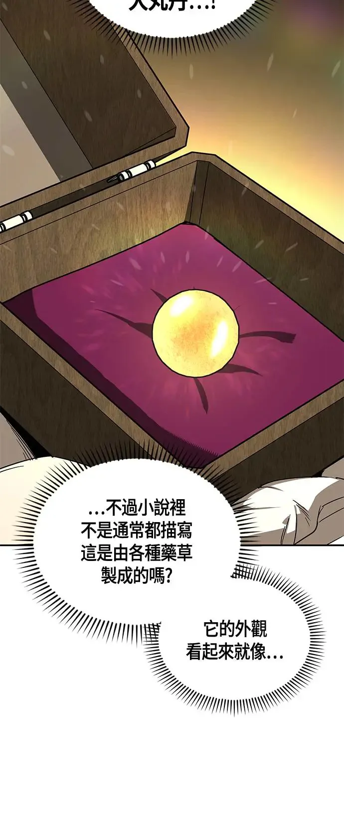第40话 第49页
