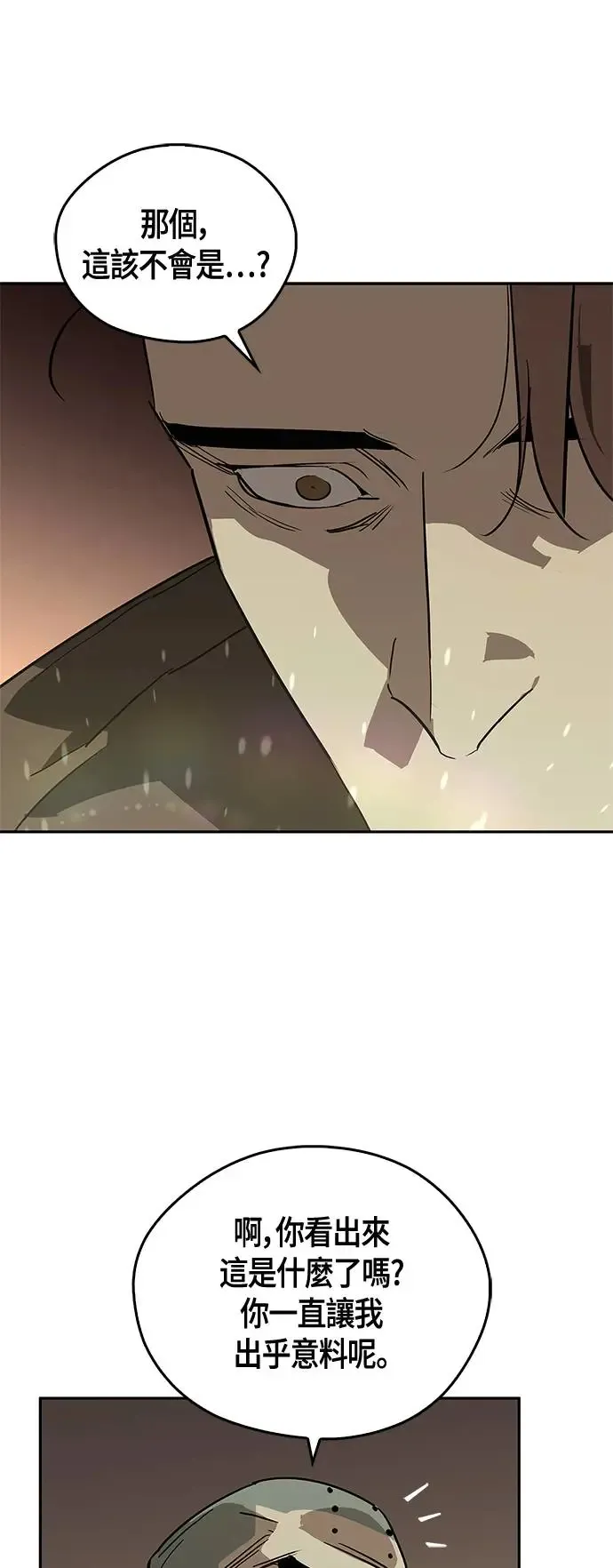 第40话 第50页