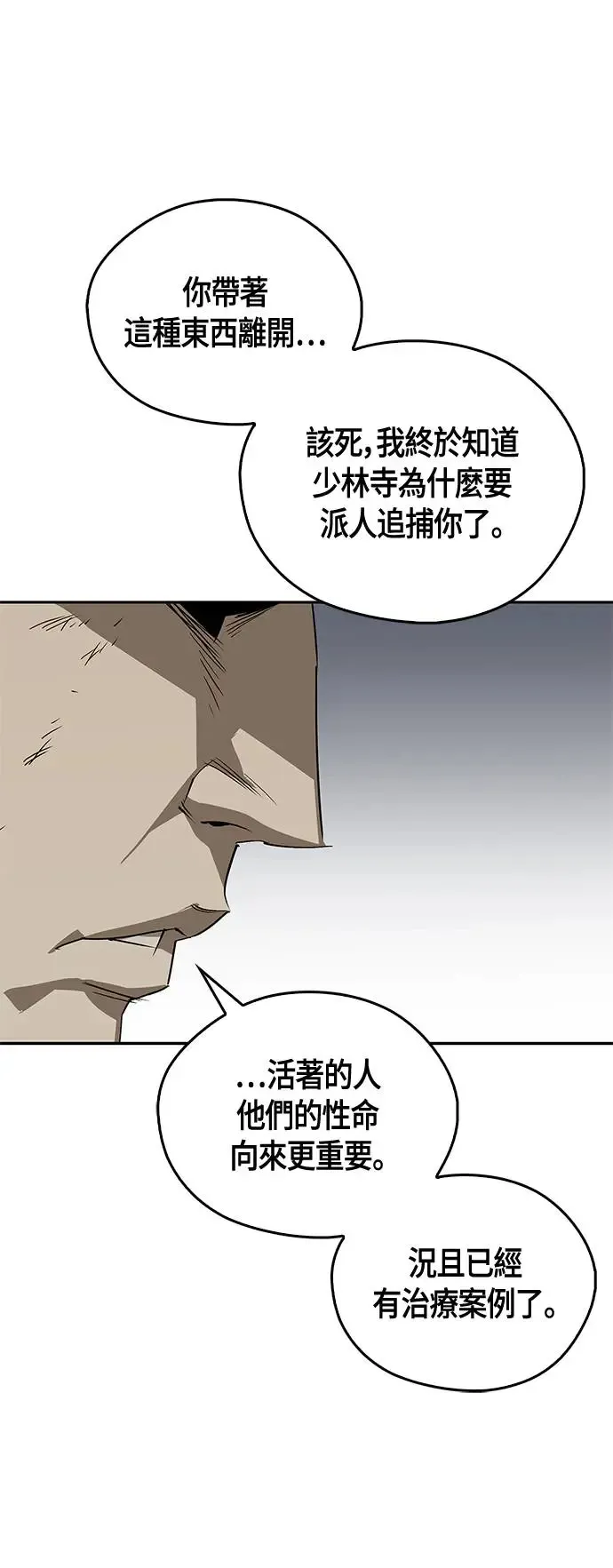 第40话 第54页