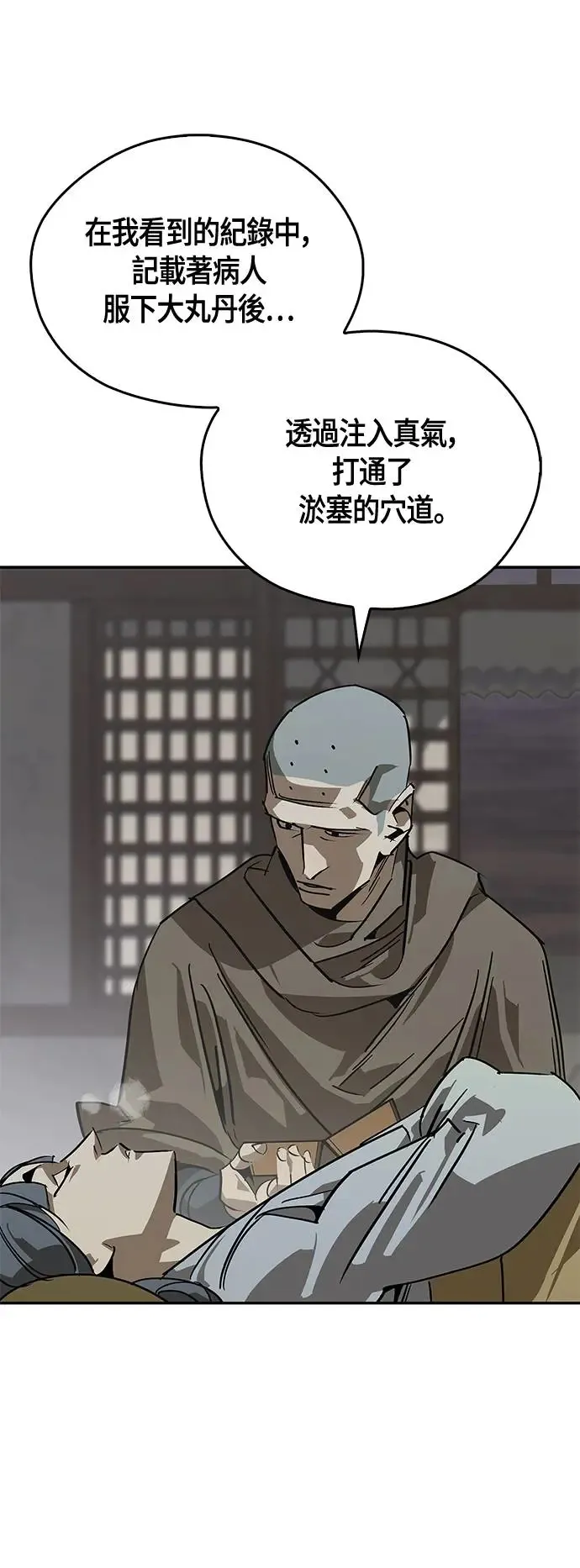 第40话 第55页