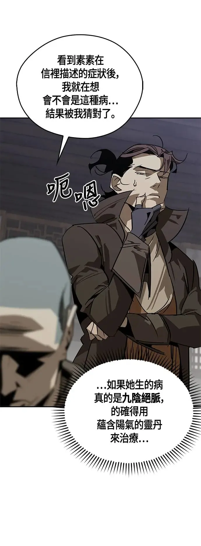 第40话 第56页